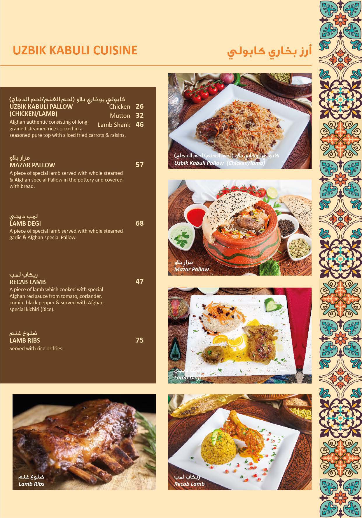 Afghan Palace Restaurant - Oud Metha Dubai