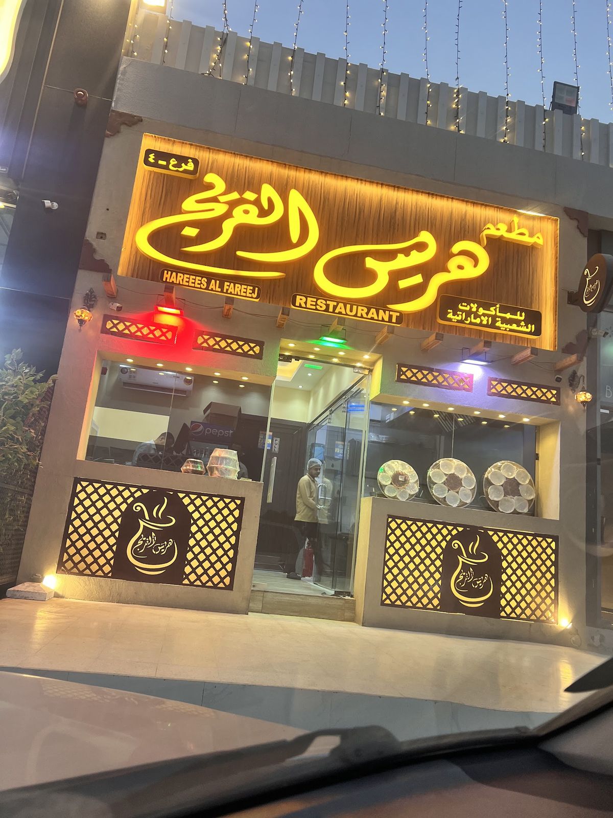 Fredrik Filipsson — representative image for Al Harees in Dubai