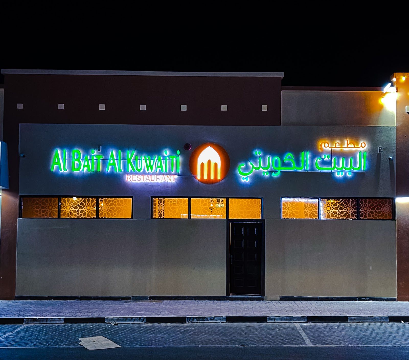 Al Kuwait Karama Dubai restaurant