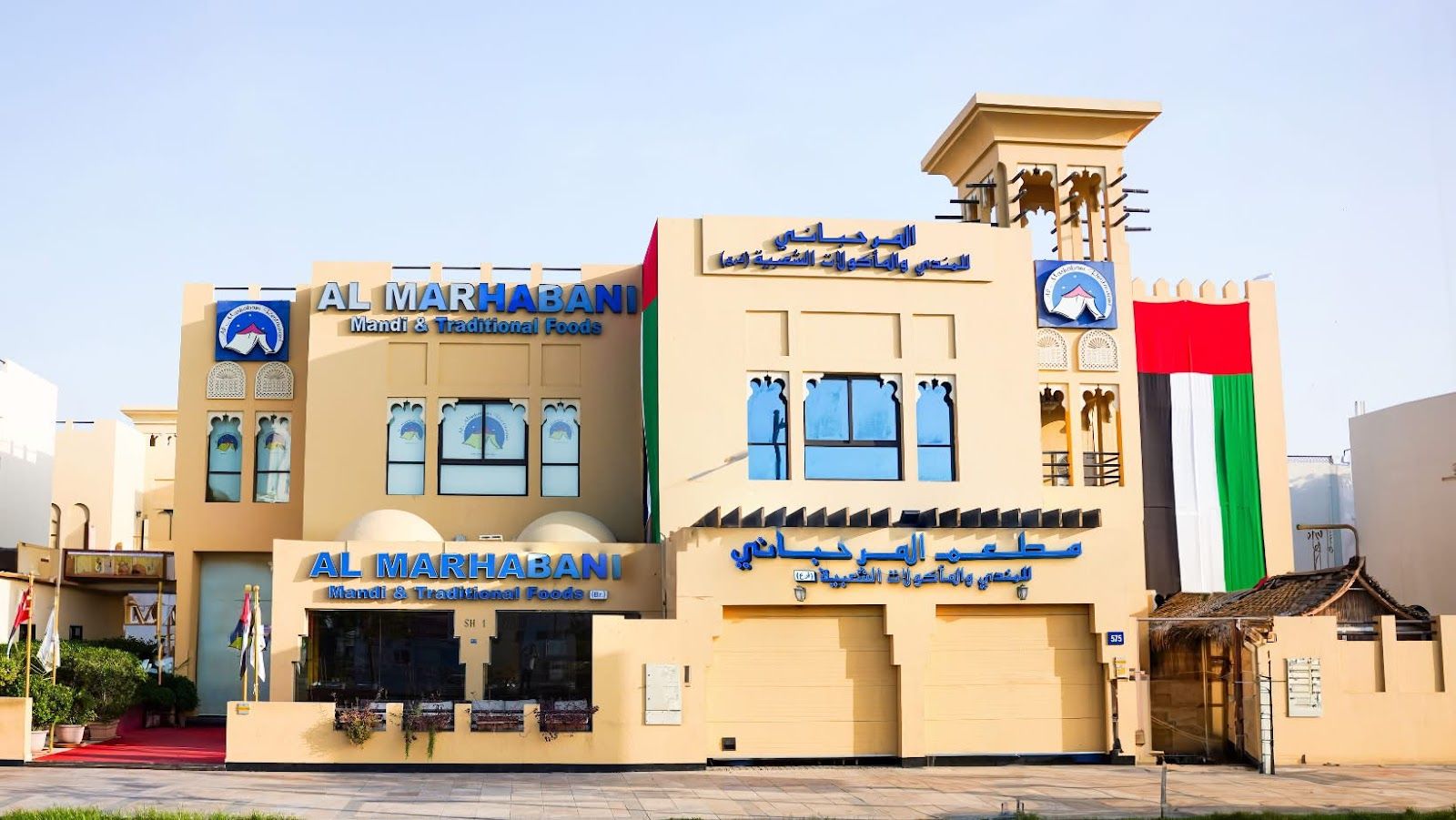 Al Marhabani Mandi saltah Jumeirah Dubai