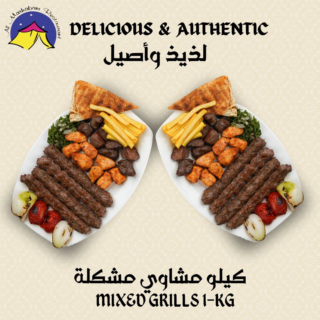 AL MARHABANI MANDI - JUMEIRAH Dubai