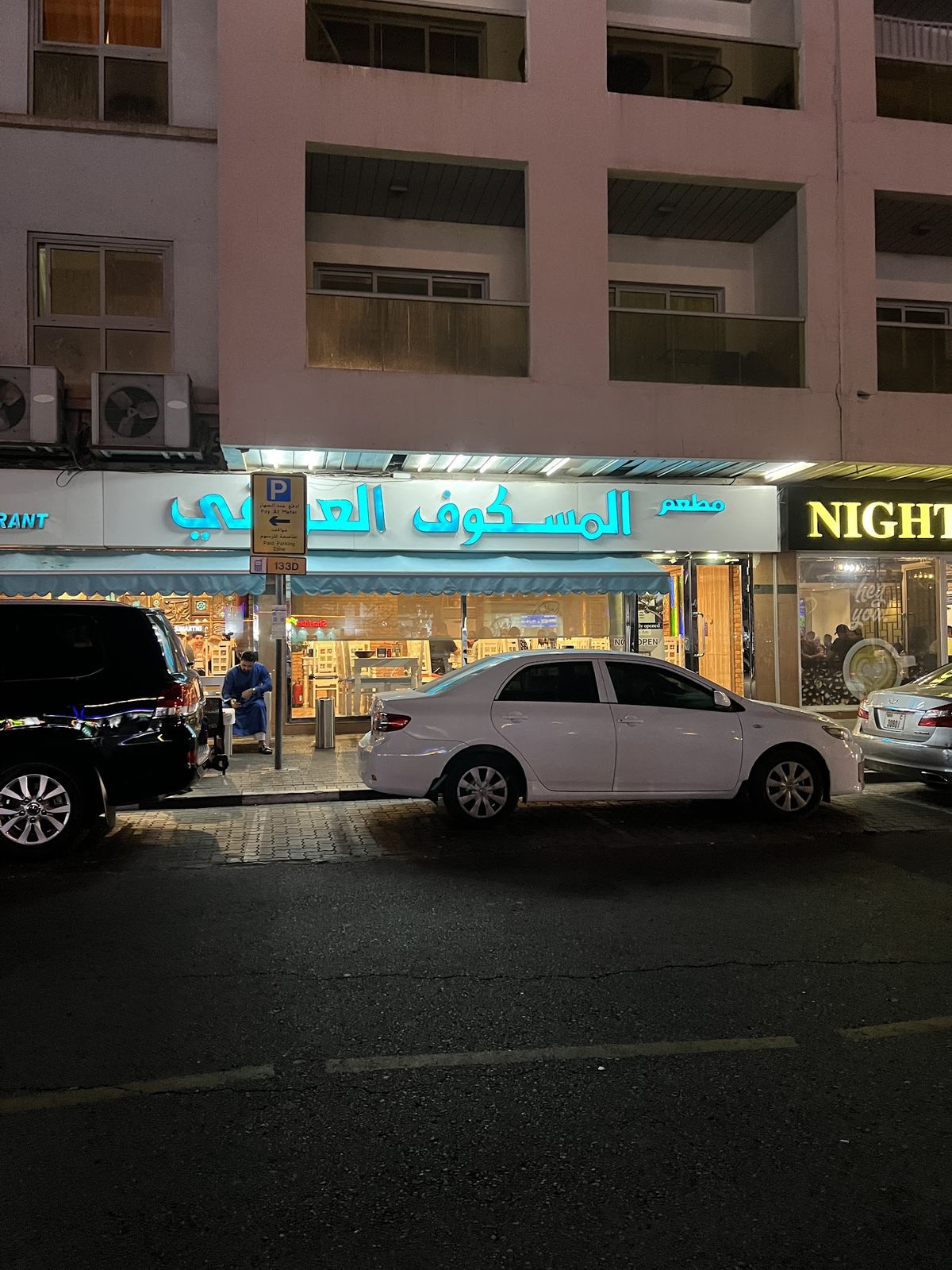 Al Maskoof Al Iraqi Restaurant Deira masgouf