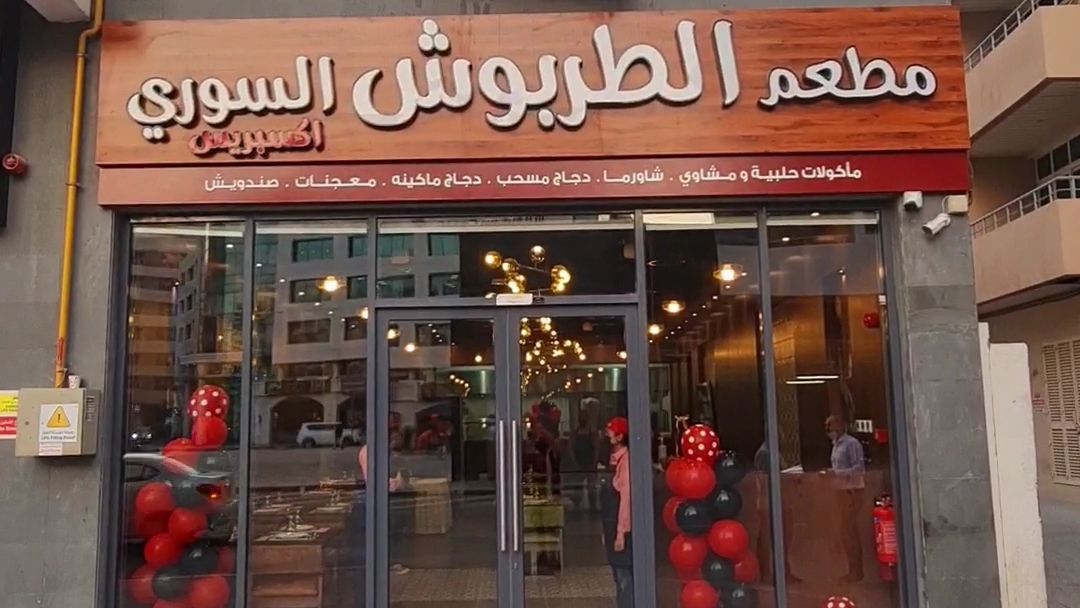 Al Tarbouche Dubai &mdash; shawarma and a mixed mezze plate