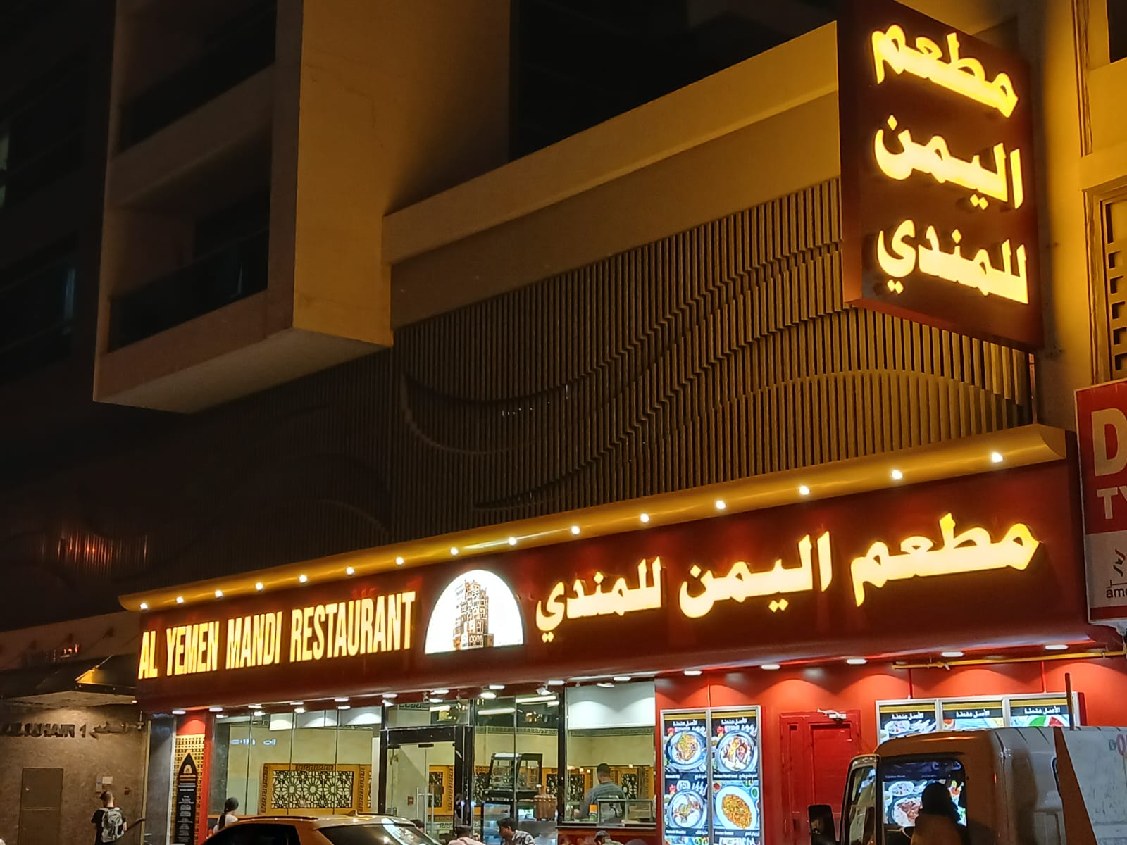 Aroos Al Yemen saltah restaurant Al Qusais Dubai