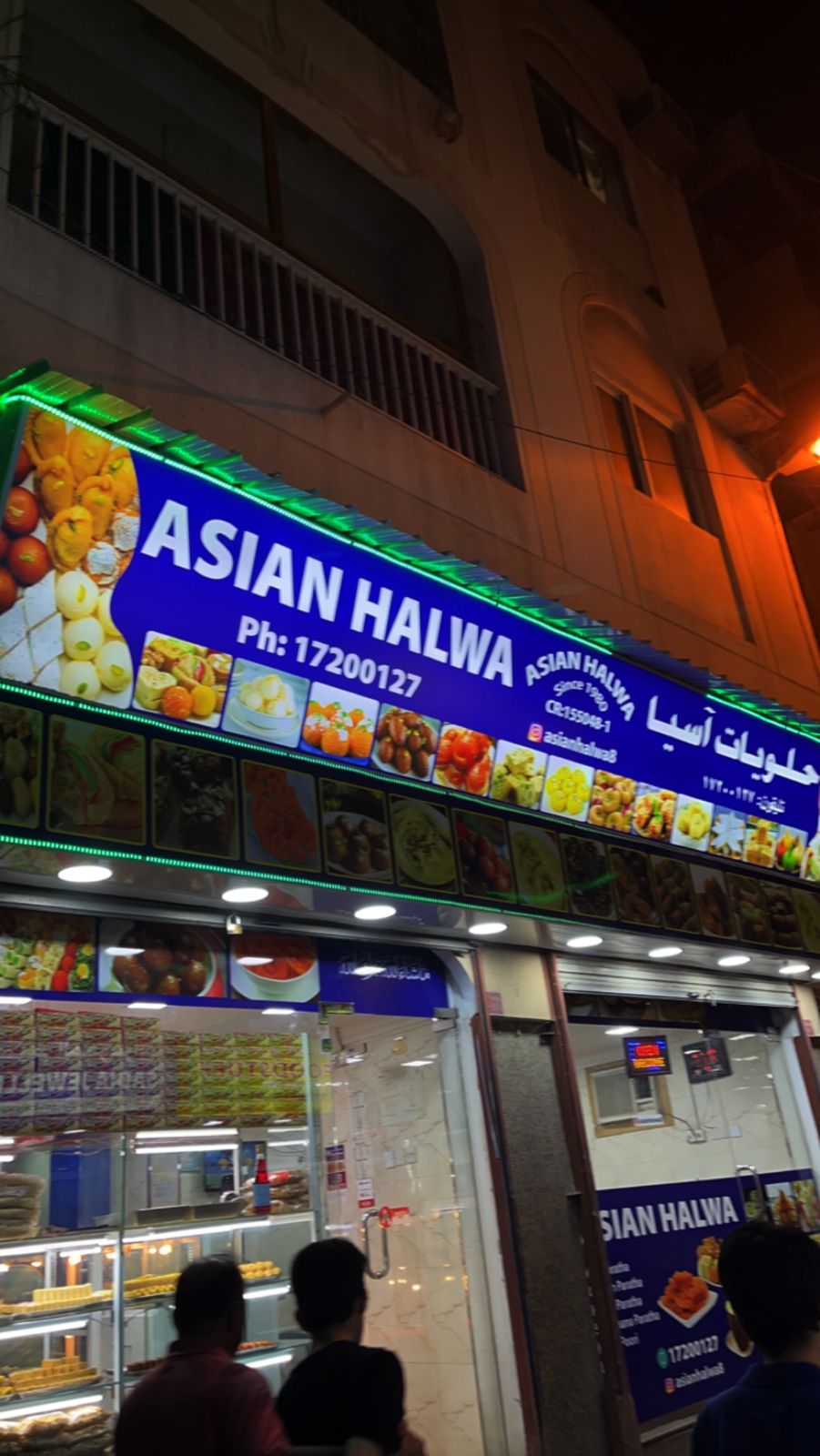 Bahraini halwa sweets Dubai