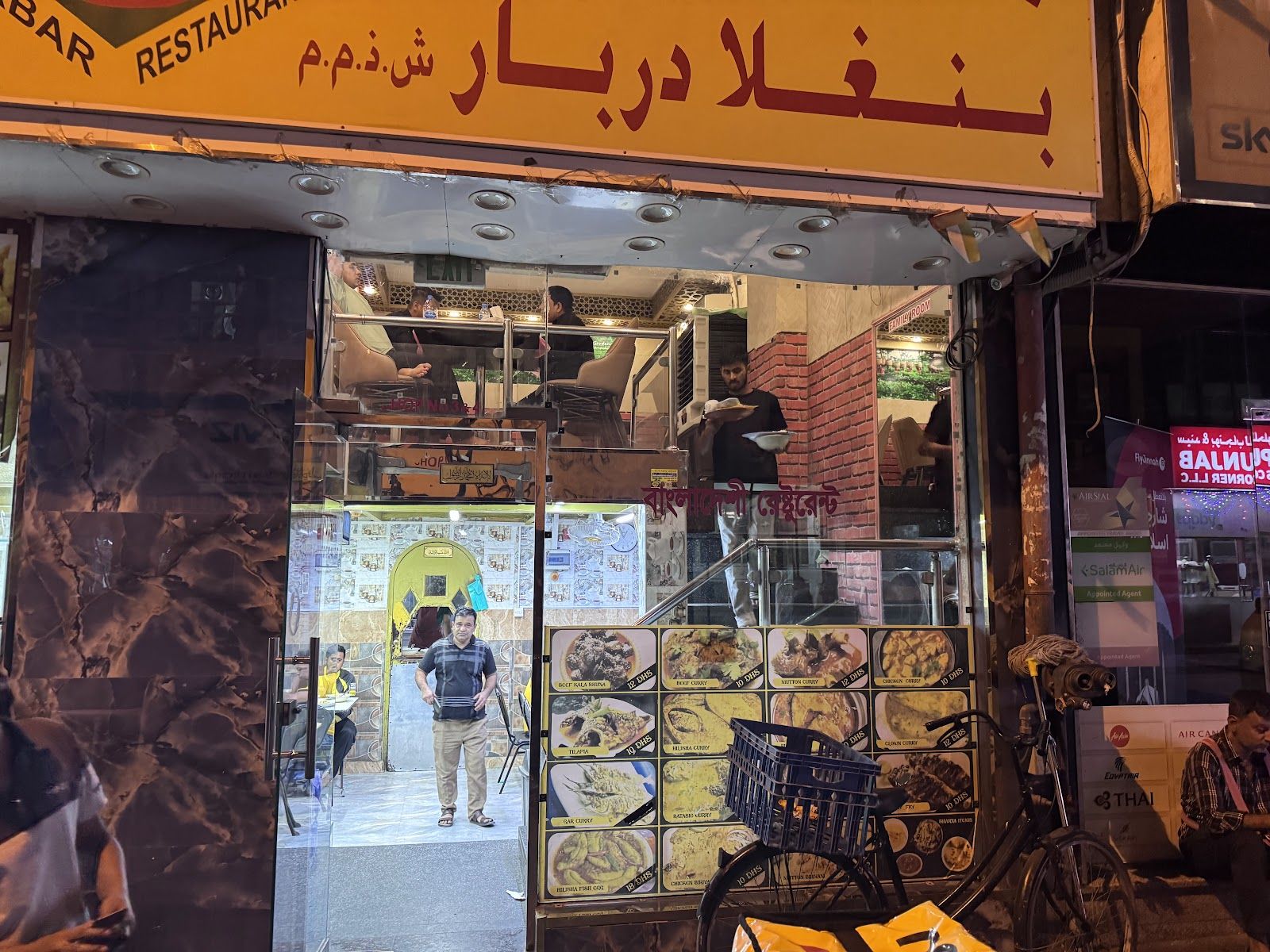 Bangla Darbar budget Bengali restaurant Dubai