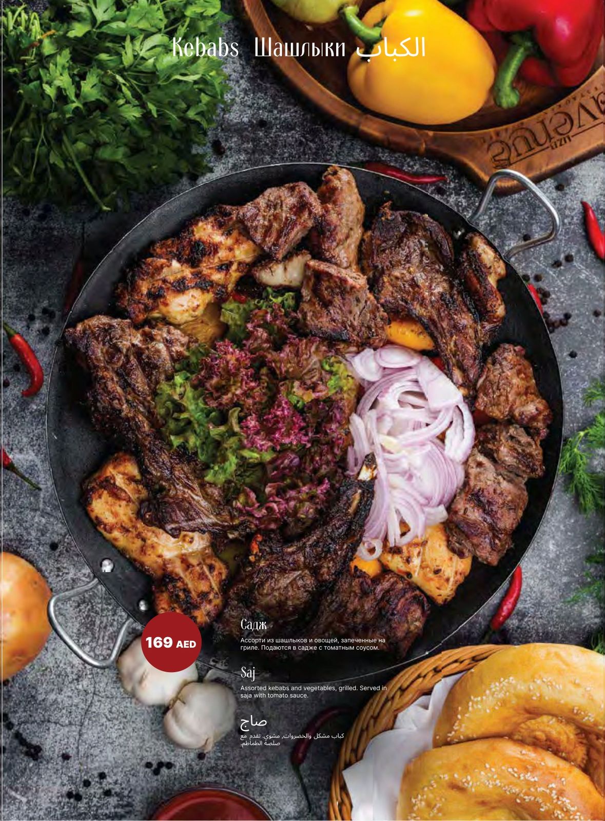 Fredrik Filipsson — representative image for Kyrgyz Food Dubai: Where to Find Beshbarmak, Oromo & Mountain…