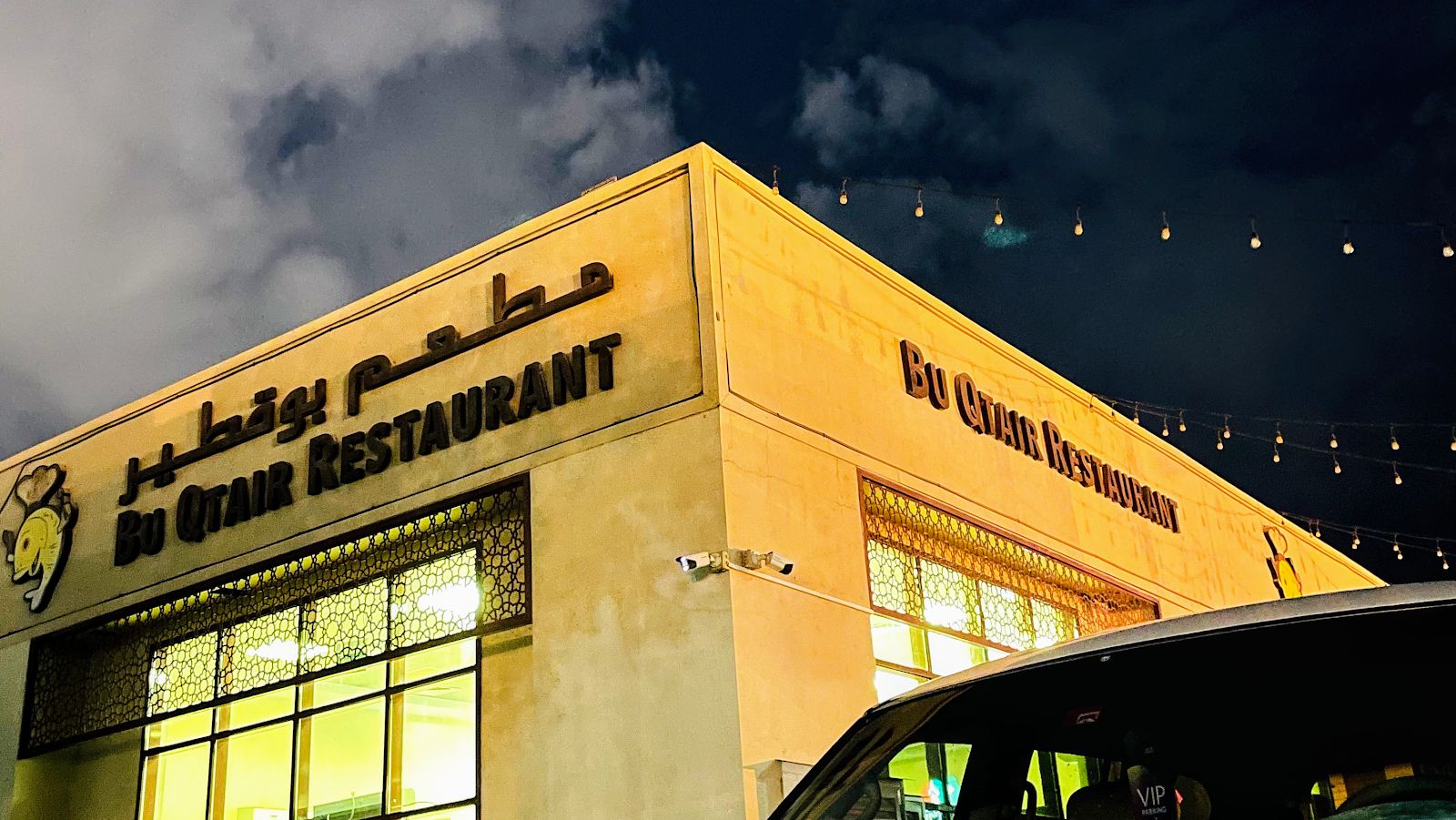 Bu Qtair Dubai — Michelin Green Star seafood restaurant on the Jumeirah Beach fishing harbour