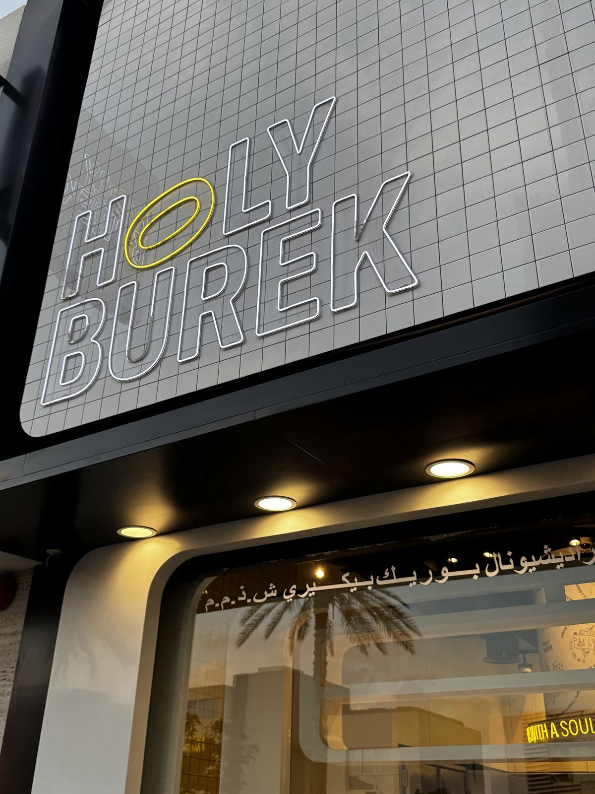 Israeli pastry burekas borek Dubai