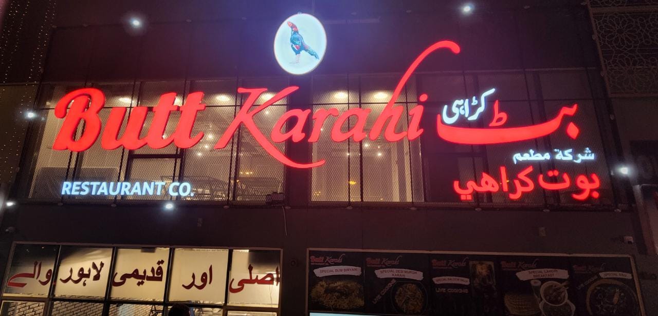 Chicken karahi Pakistani restaurant Dubai sizzling