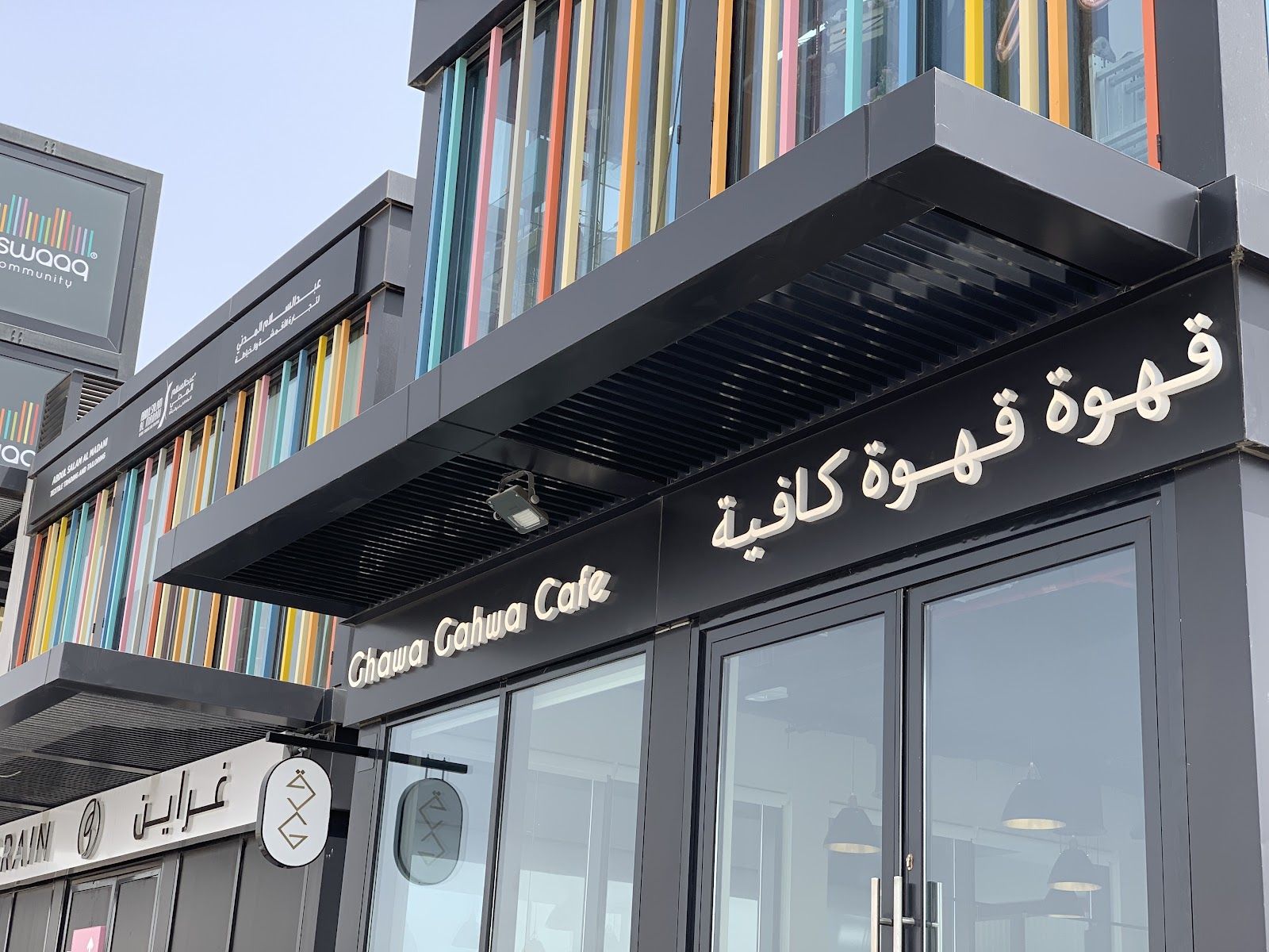 Emirati gahwa Arabic cardamom coffee traditional Dubai