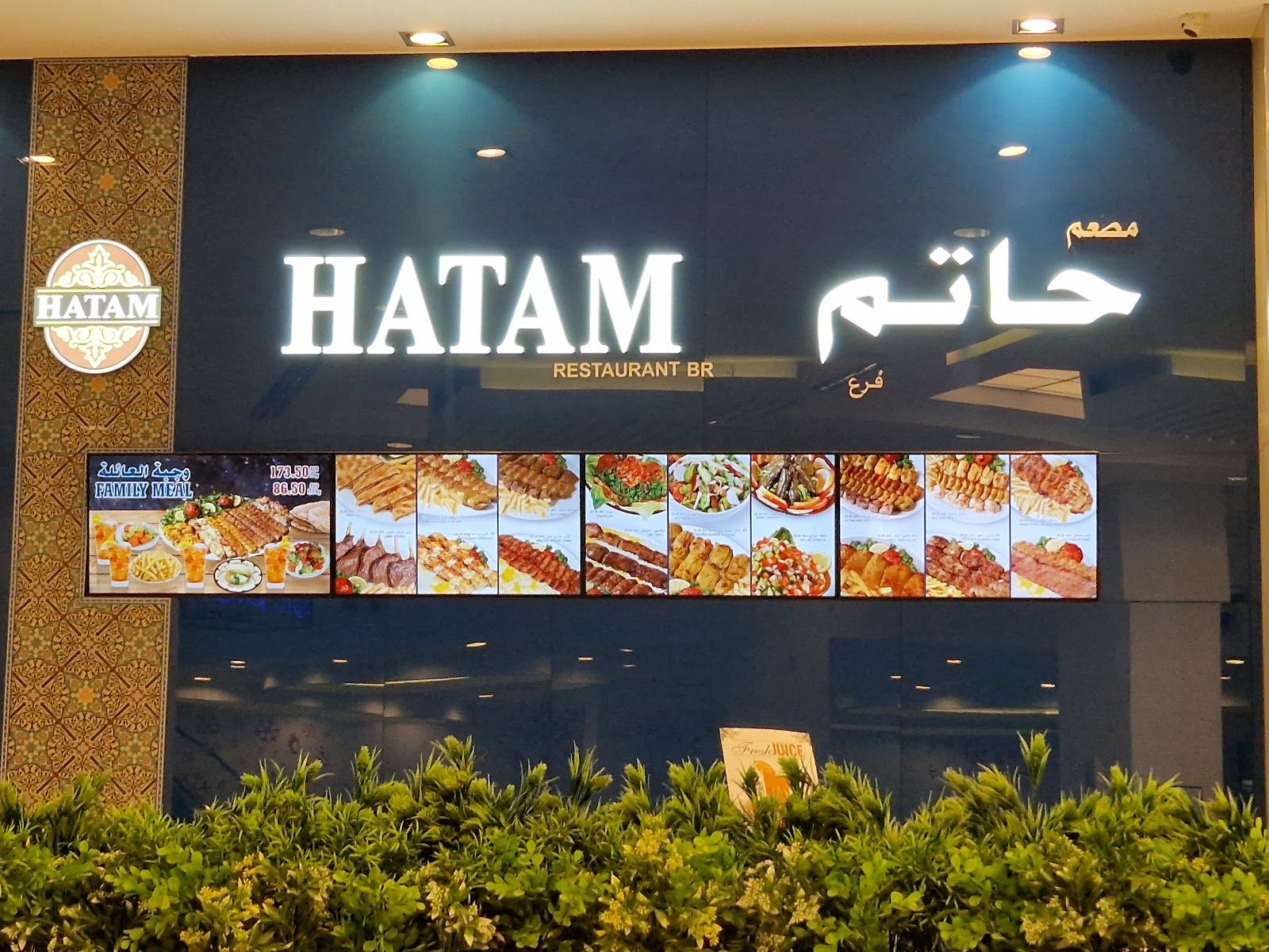 Hatam Dubai &mdash; saffron rice and koobideh skewers