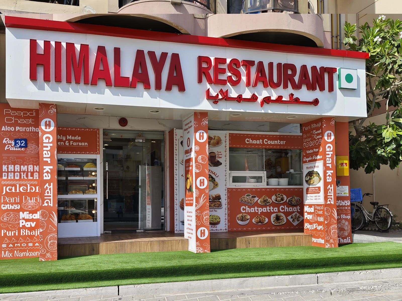 Himalayan Diner Karama Dubai