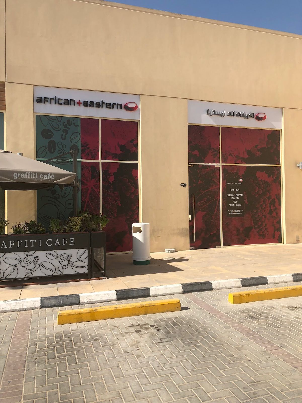 International City African restaurants Dubai