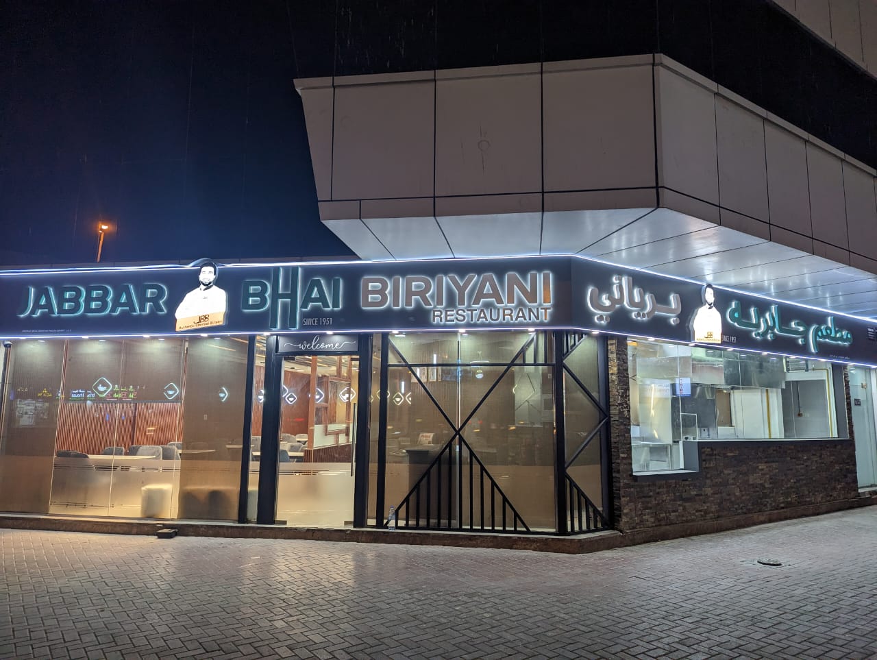 Jamavar Dubai — Awadhi murgh biryani under a sealed pastry lid in DIFC