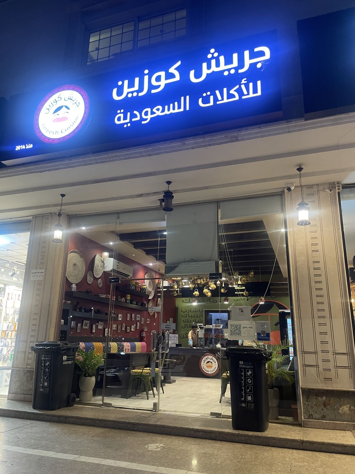 Yemeni food Dubai — representative image for Saudi Food in Dubai: Kabsa, Jareesh & the Best Saudi Restaurants