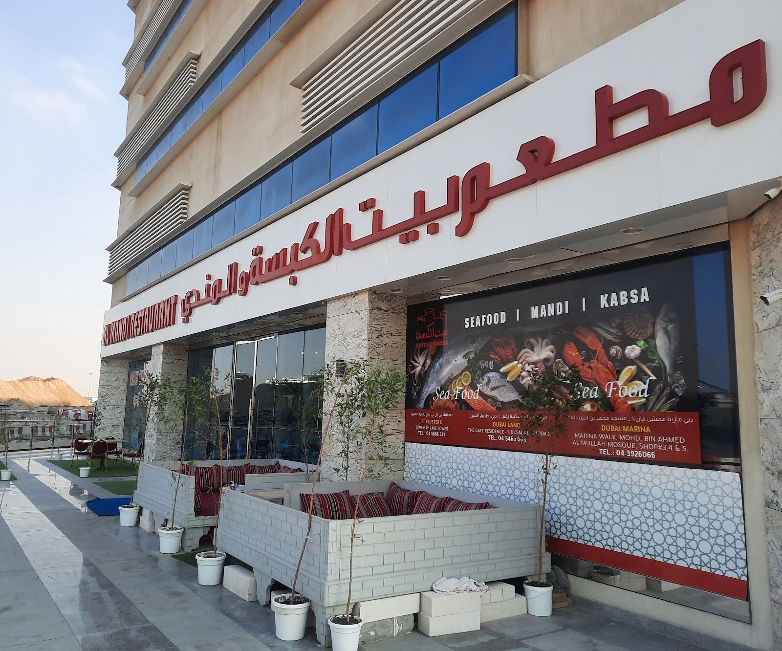 Saudi kabsa rice Dubai