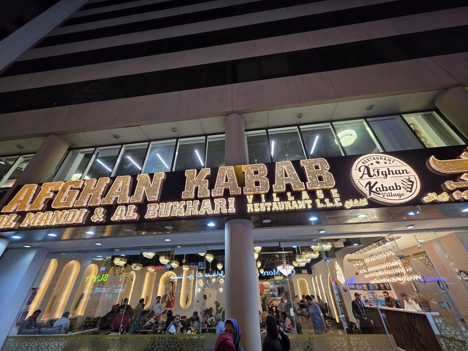 AFGHAN KABAB VILLAGE Dubai