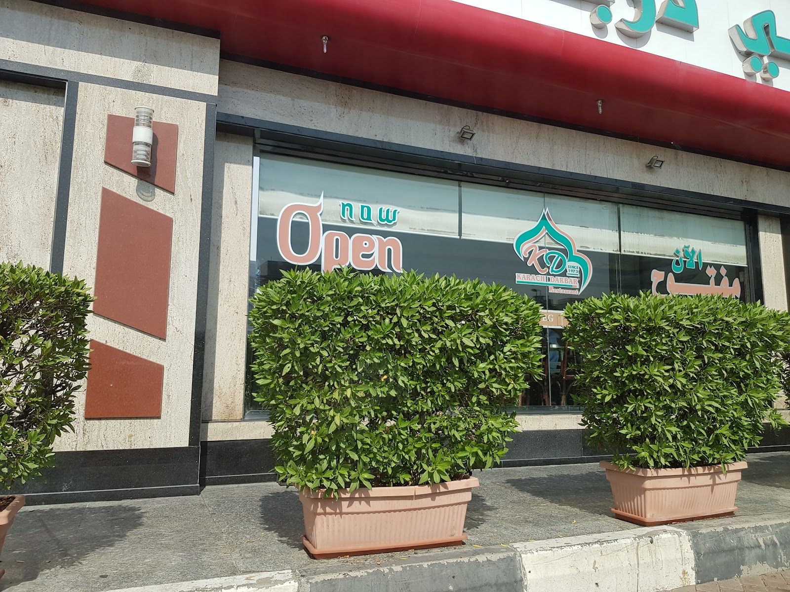 Pakistani biryani and mixed grill — Karachi Darbar restaurant, multiple Dubai locations