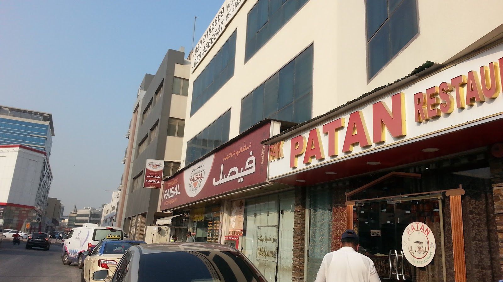 Kata kat karahi organ meat Pakistani Dubai
