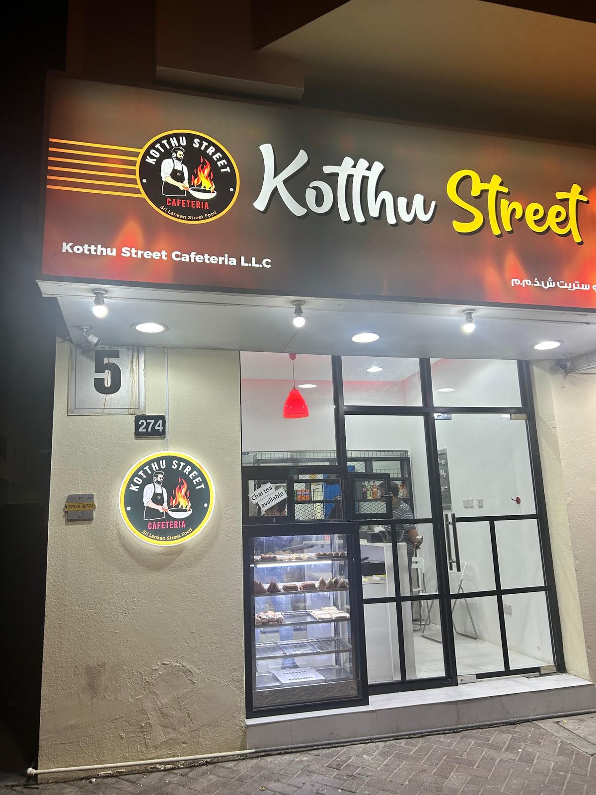 Kottu House Dubai Al Nahda