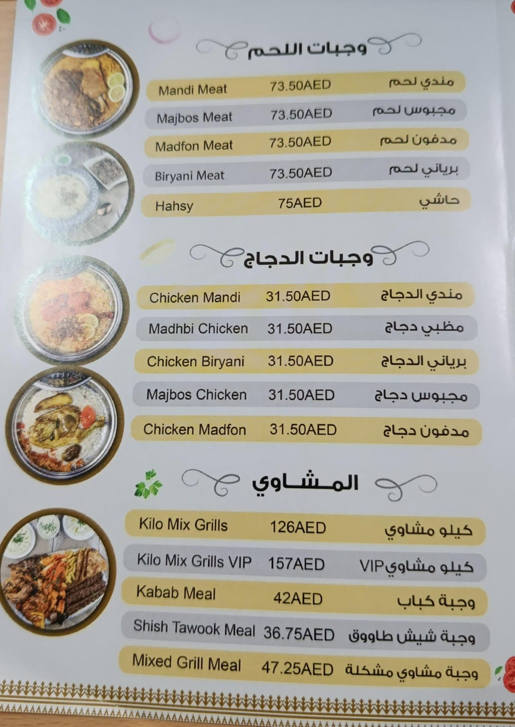 Khanfaroush saffron doughnuts Kuwait