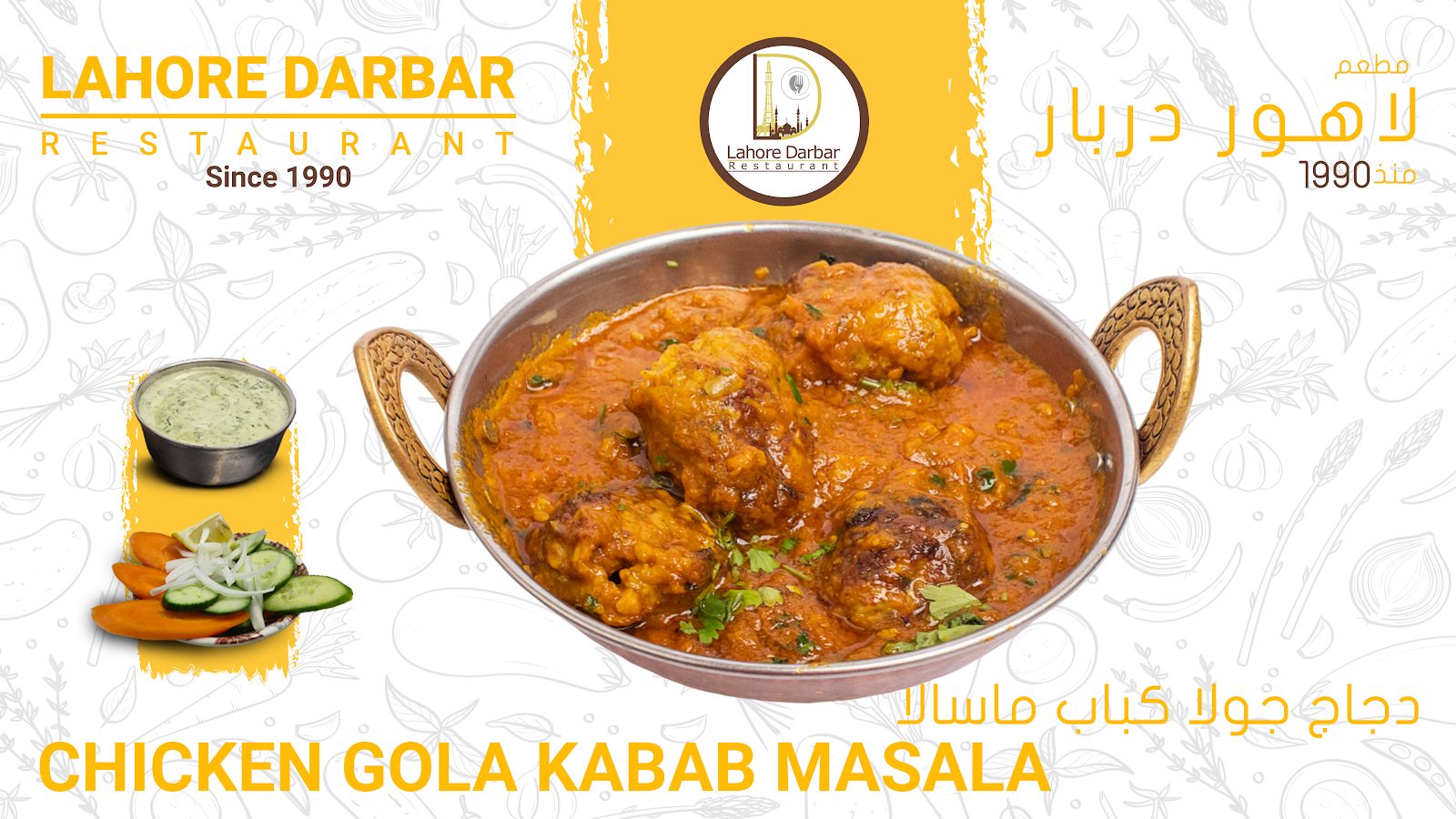Lahore Darbar Dubai Pakistani spread