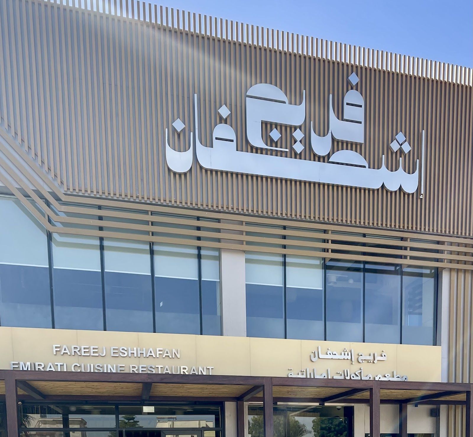 Machboos chicken Bahrain — representative image for Machboos in Dubai 2026