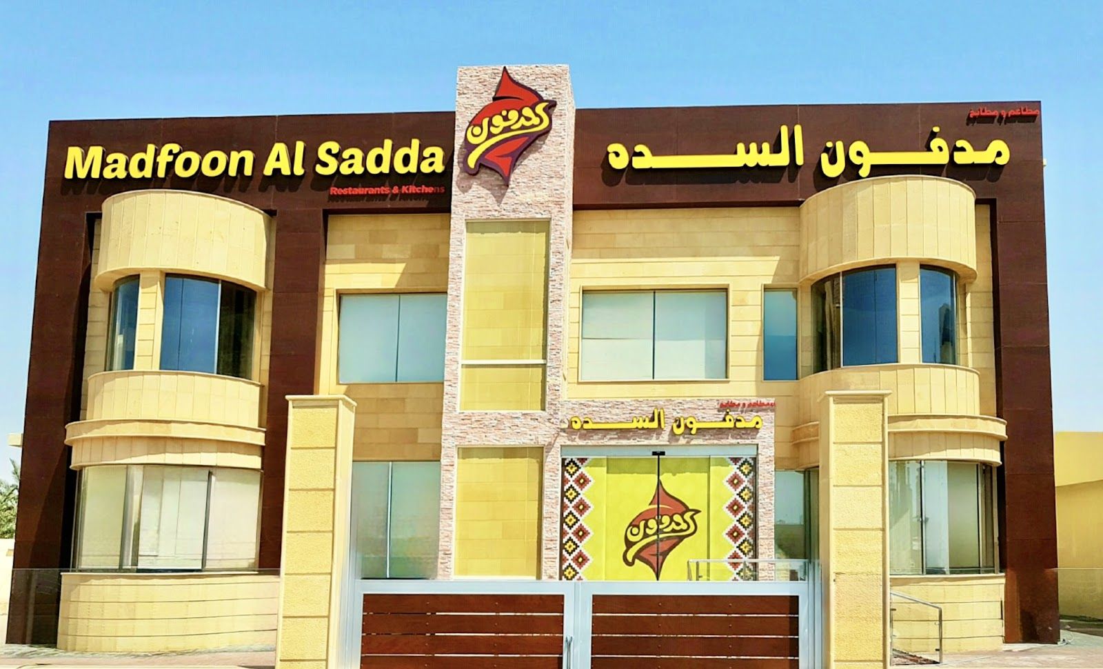 Madfoon Al Sadda Jumeirah group dining