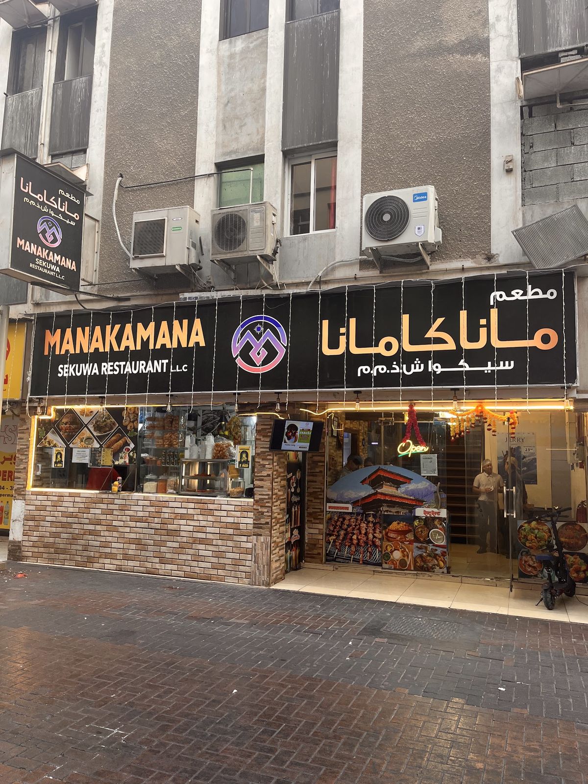 Manakamana restaurant dal bhat Bur Dubai