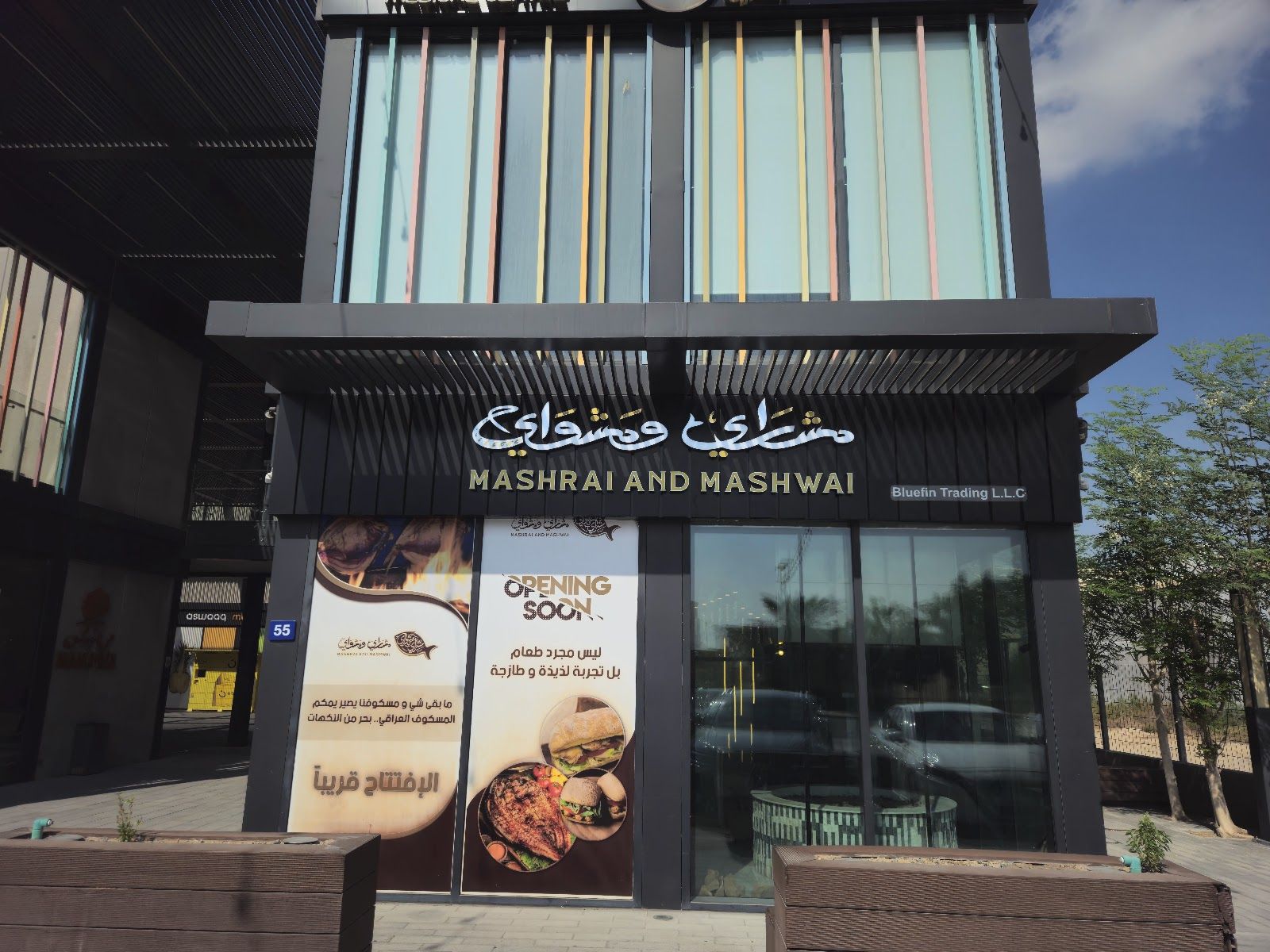 Mashuai fish snack — representative image for Omani Street Food in Dubai: Luqaimat, Kahwa & Gulf Snacks Guide