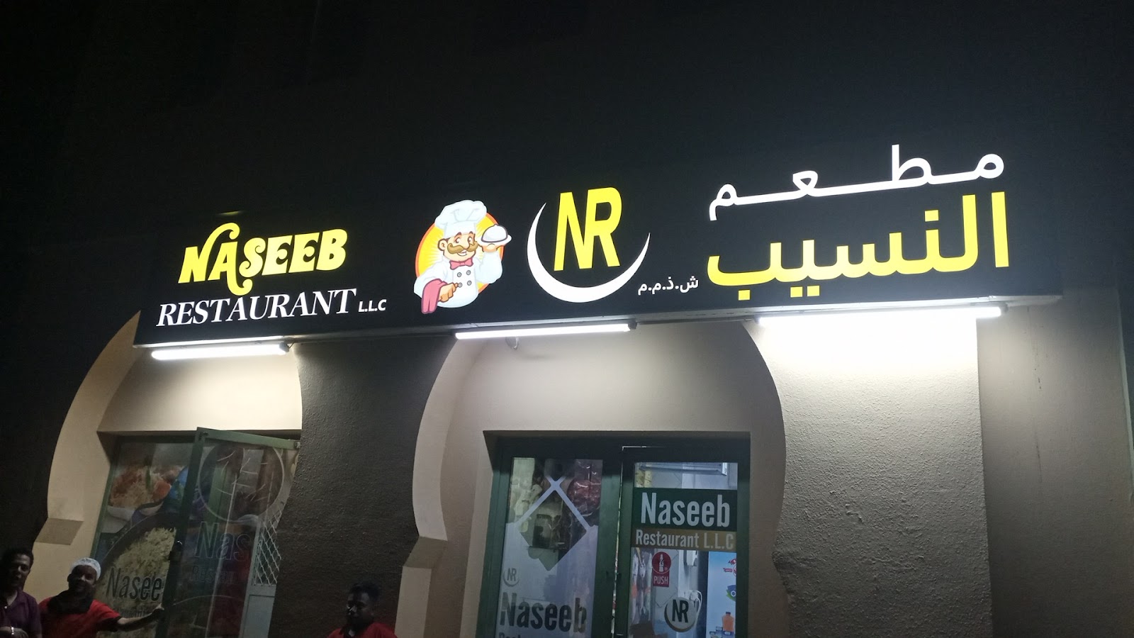 Nasib Restaurant Dubai — representative image for Best East African Restaurants in Dubai 2026