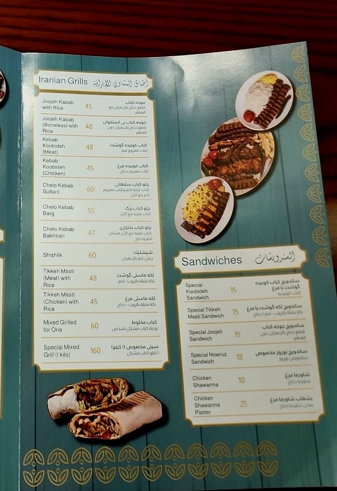 Nowruz Restaurant Dubai
