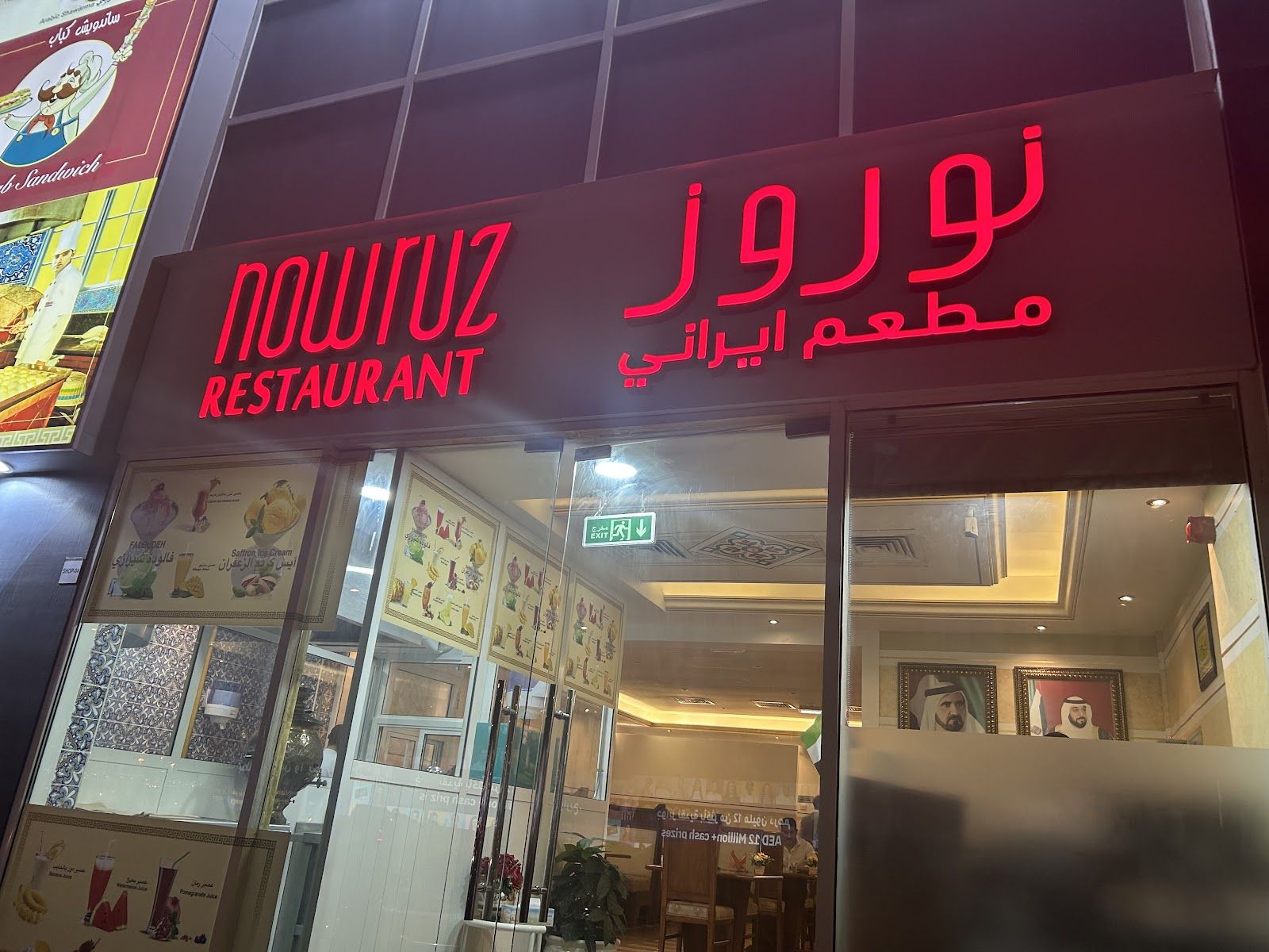 Nowruz Restaurant Dubai
