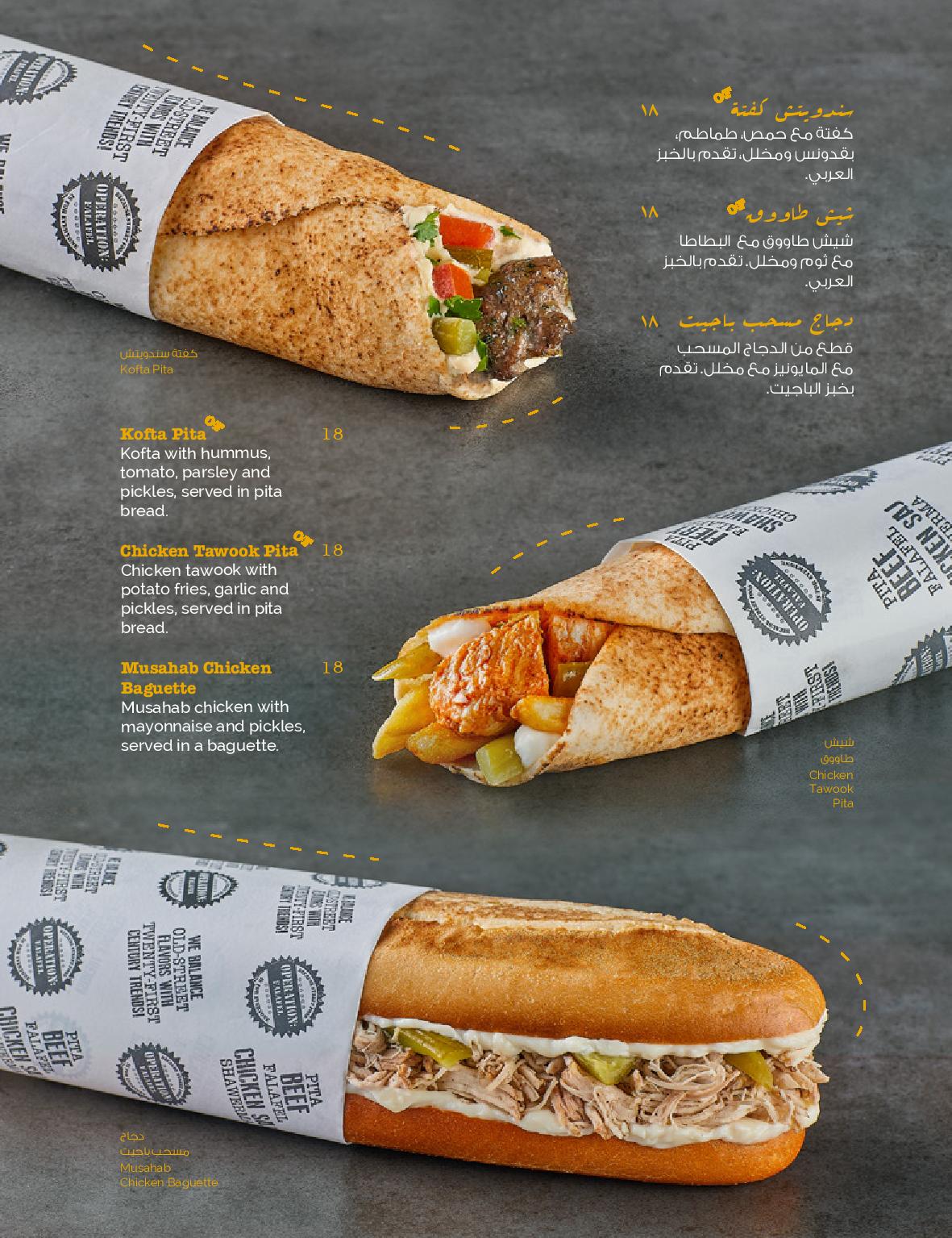Operation: Falafel Dubai — Operation Falafel wrap and knafeh