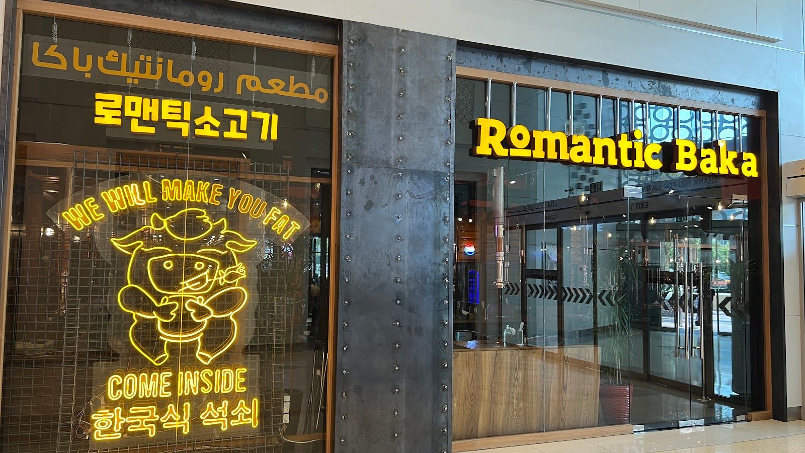 Romantic Baka Korean BBQ buffet brunch Dubai unlimited groups