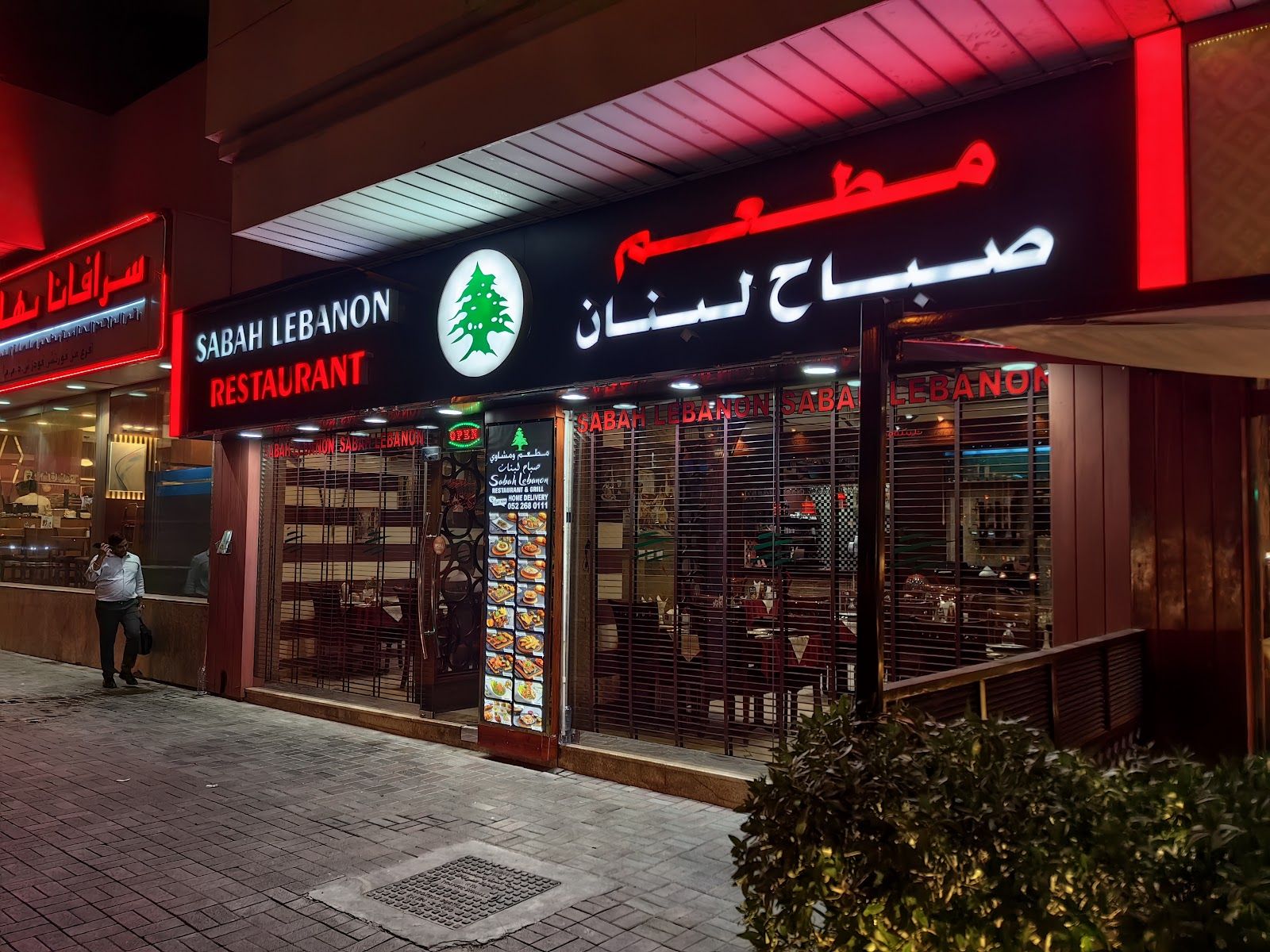 Sabah El-Ful Egyptian breakfast restaurant Dubai Al Karama