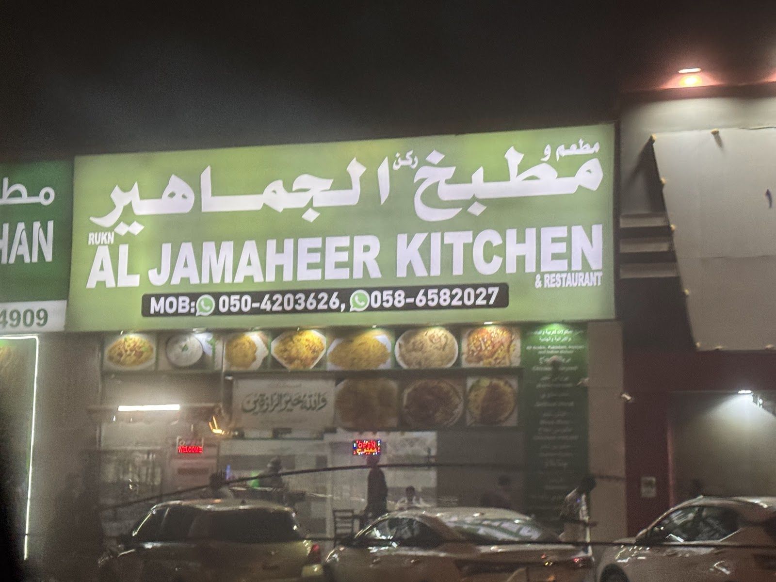 Mauritanian restaurant Dubai — representative image for Mauritanian Food in Dubai