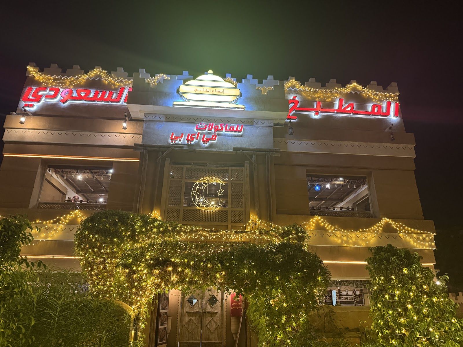 Saleeg white rice — representative image for Saudi Food in Dubai: Kabsa, Jareesh & the Best Saudi Restaurants