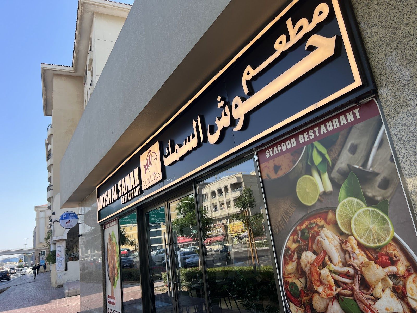 Samak mashwi Emirati grilled Gulf fish hammour Dubai