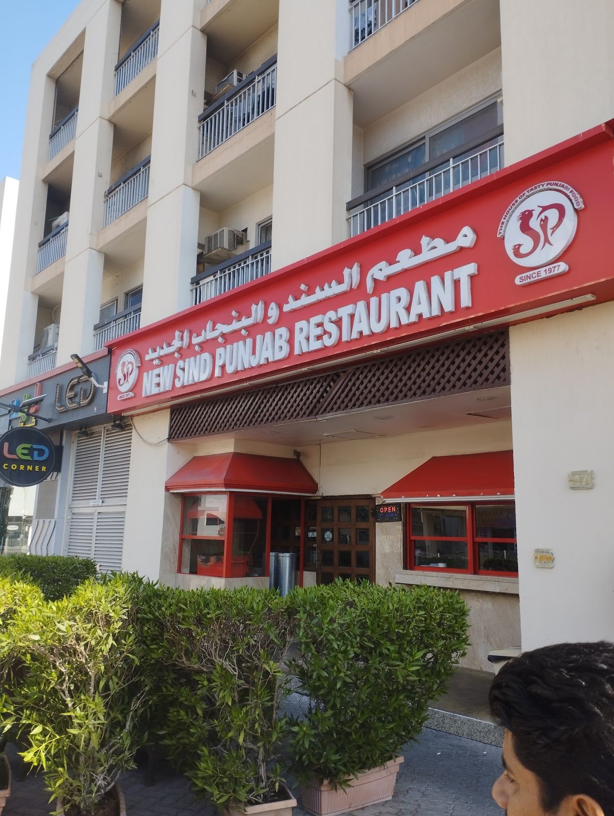 Sind Punjab Karama Dubai — Indian restaurants