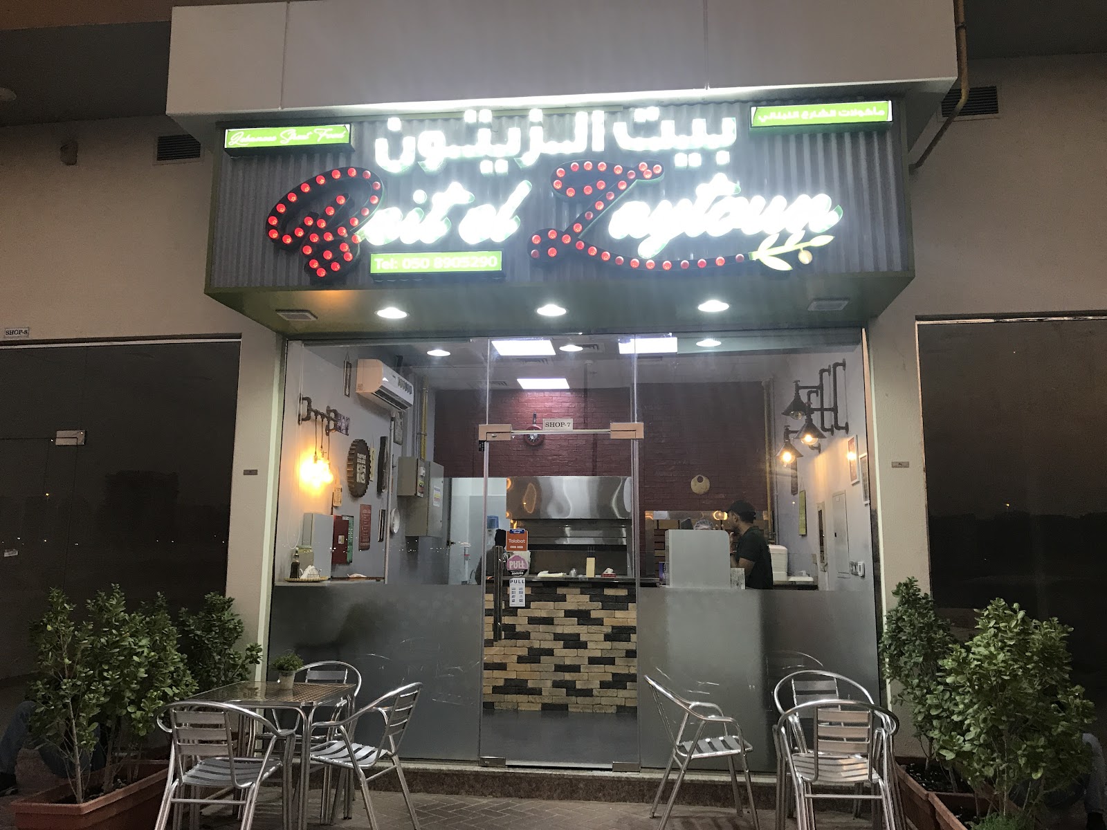 Zaitouneh — representative image for Syrian Brunch Dubai: Where to Eat the Best Syrian Breakfast &…