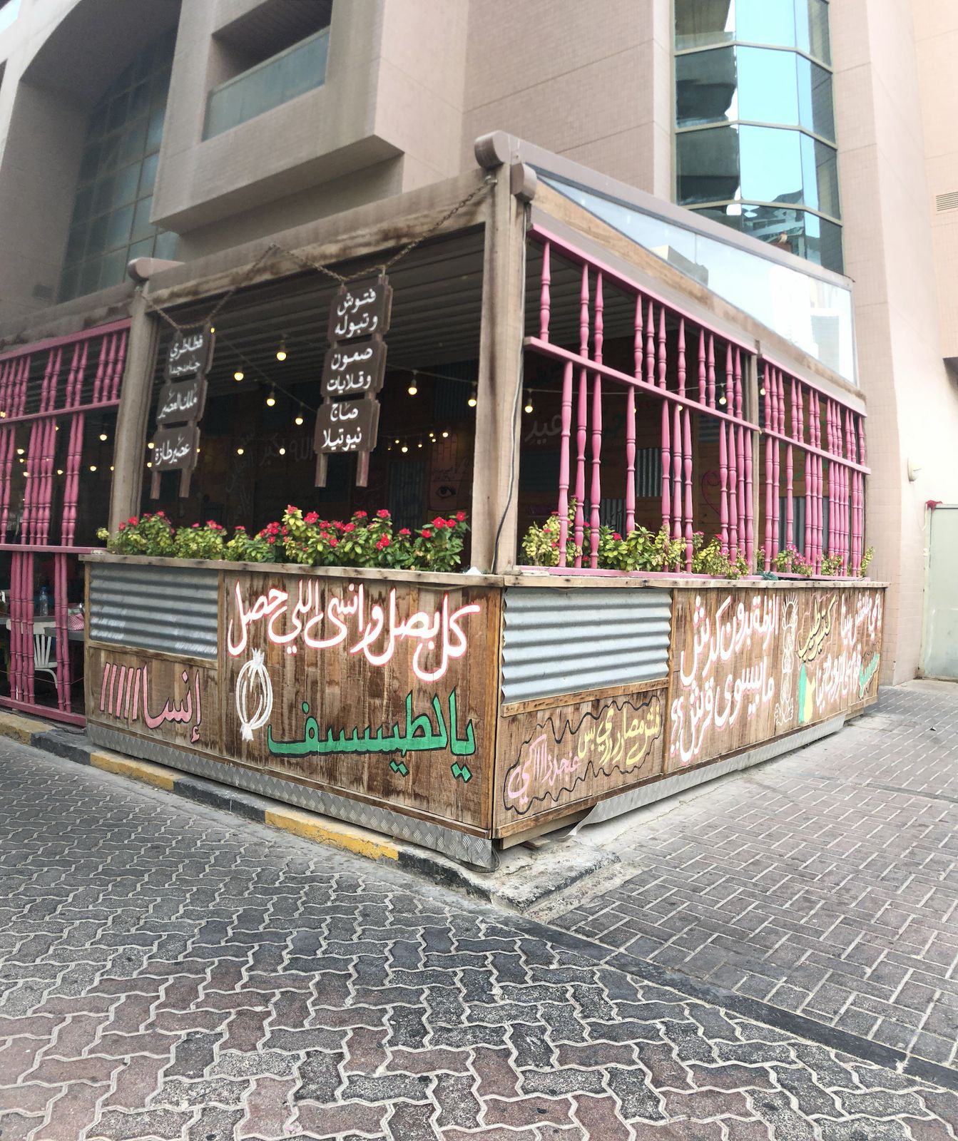 Zaroob restaurant Dubai — Levantine street food in a colourful atmospheric alley setting